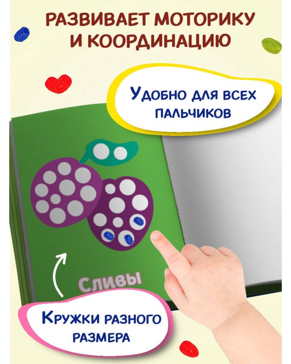 Рисуем пальчиками (Ракета)