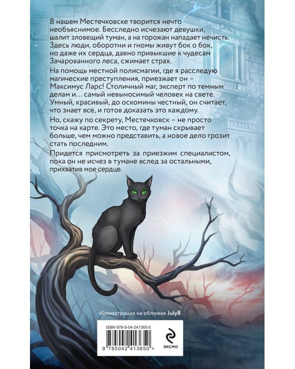 Очень сказочные будни