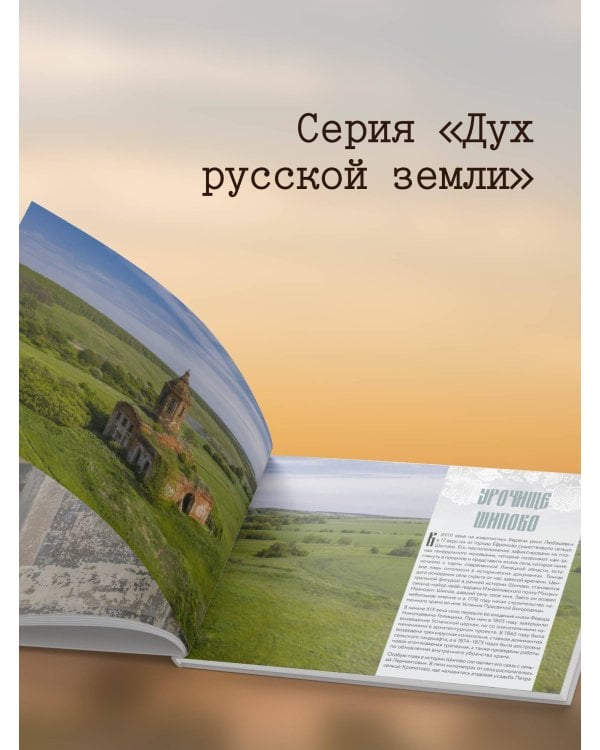 Памятник несуществующему селу