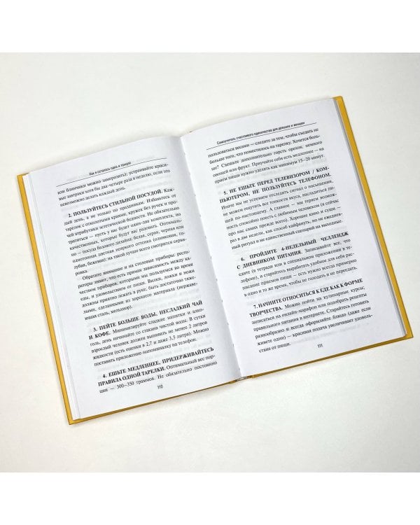 Как я осталась одна и танцую: самоучитель по счастливому одиночеству для девушек и женщин