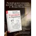 Новая русская классика Соловьев и Ларионов