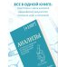 Анализы. Актуальные сведения по лабораторным исследованиям под рукой