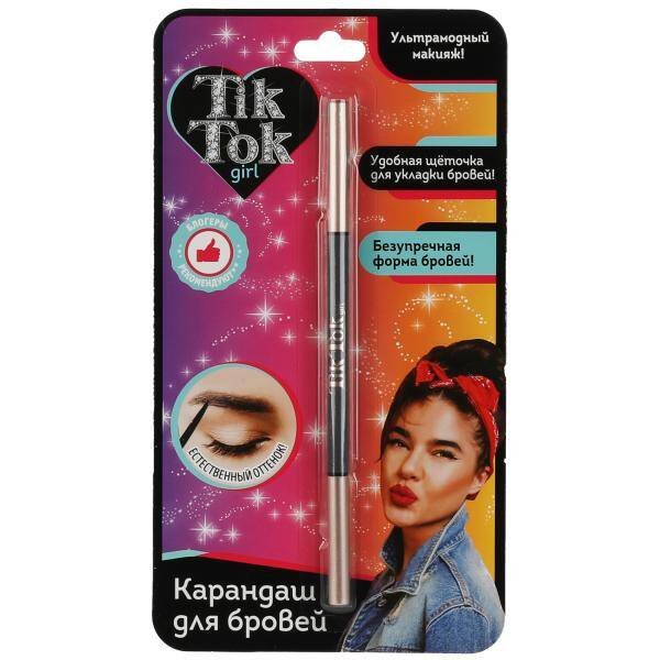 КОСМЕТИКА ДЕКОРАТИВНАЯ (Умка) Карандаш для бровей автоматический, коричневый TIK TOK GIRL в кор.48*12шт