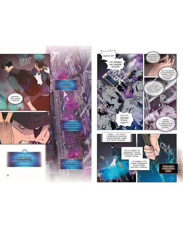 Поднятие уровня с богами. Том 1