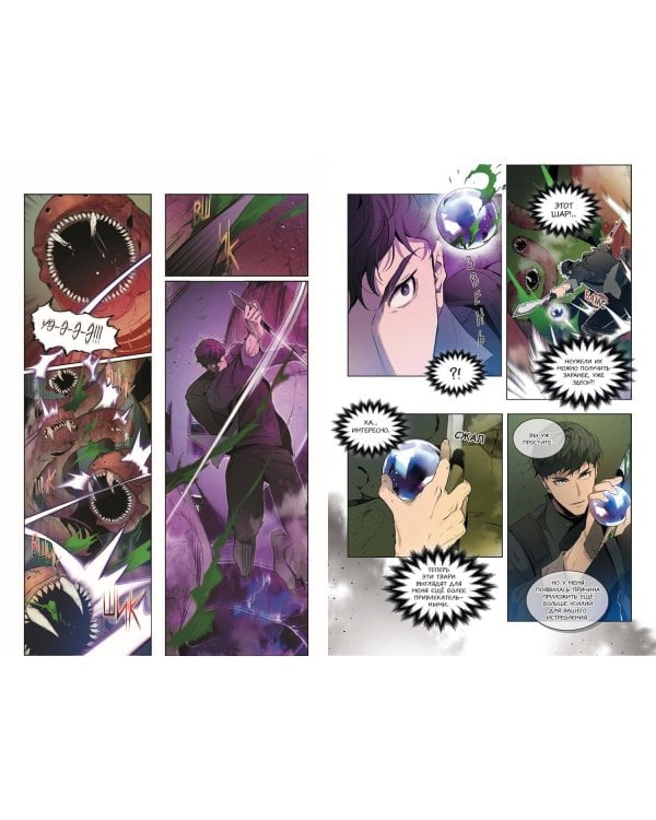 Поднятие уровня с богами. Том 1