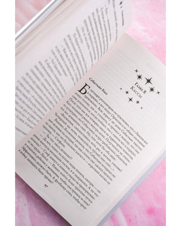 Генетика любви