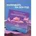 Мудрость и красота. Картины и афоризмы Николая Рериха. К 150-летию великого художника и мыслителя. Календарь настенный на 2024 год (300х300 мм)