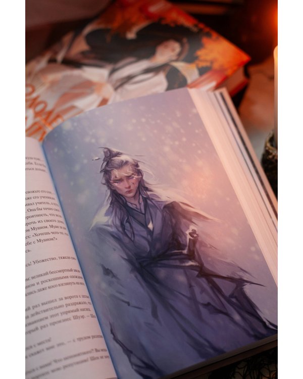 Злодейский путь!.. Том 3