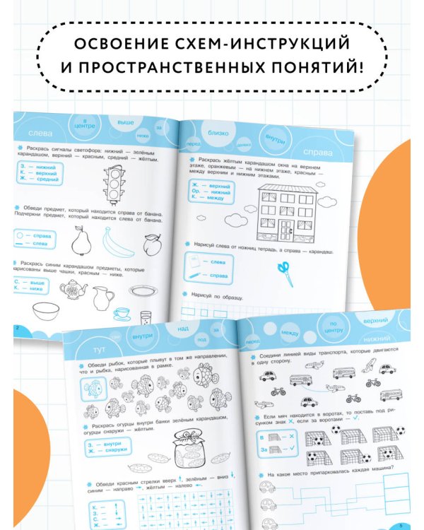 Развиваем пространственное мышление
