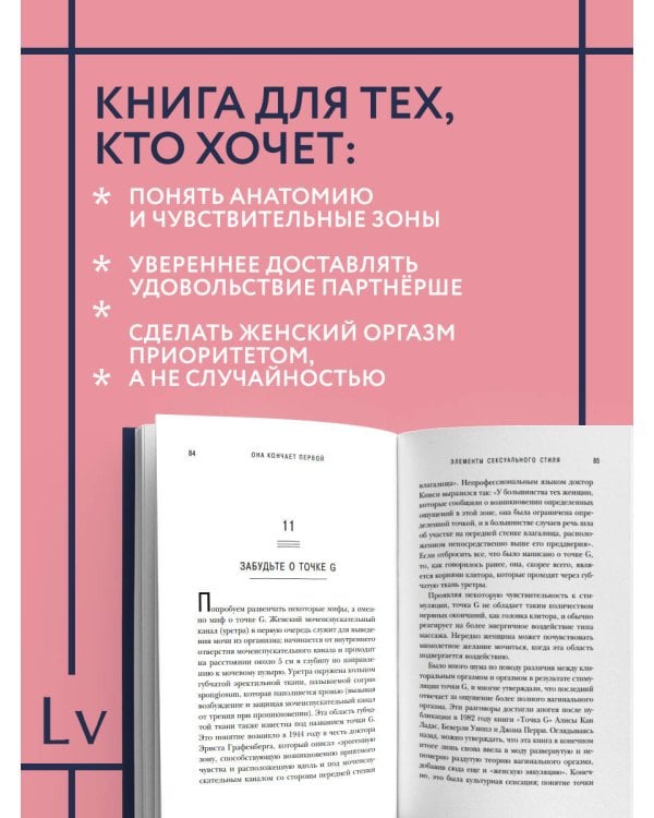 Она кончает первой. Как доставить женщине наслаждение (карманный формат)
