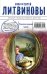 Обложка книги «Предпоследний герой» — Литвинов Сергей Витальевич, ISBN 9785699585755