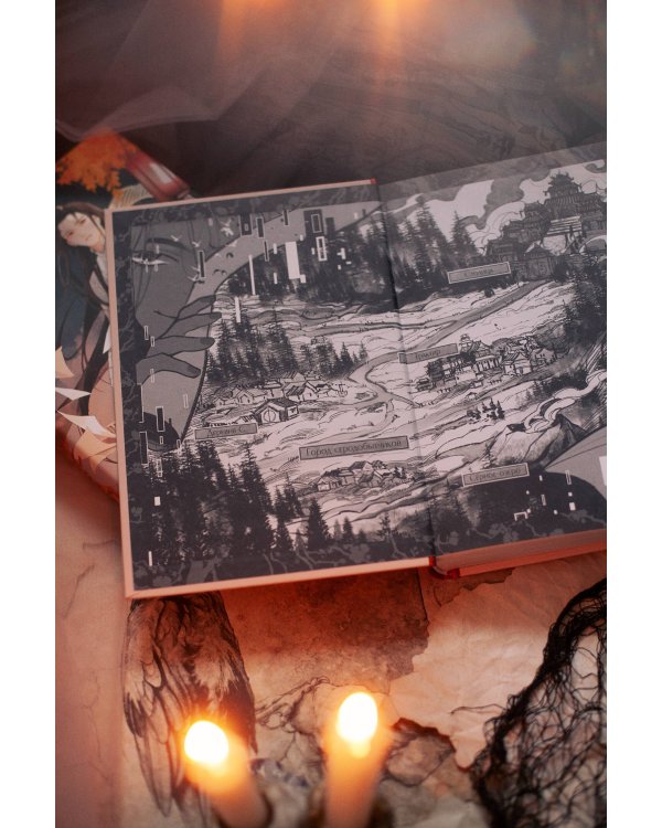 Злодейский путь!.. Том 3