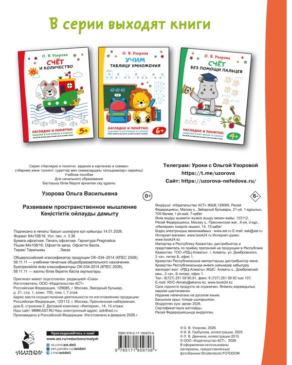 Развиваем пространственное мышление