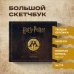 Вселенная Harry Potter/ Гарри Поттер Скетчбук. Гарри Поттер. Министерство магии (твердый переплет, 96 стр., 240х200 мм)