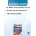 ЕГЭ-2025. Русский язык. 30 тренировочных вариантов экзаменационных работ для подготовки кЕГЭ