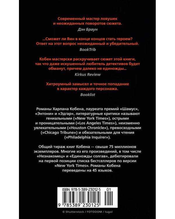 Победитель