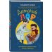 Детский ЛОР. Как защитить здоровье ушек, носика и горлышка