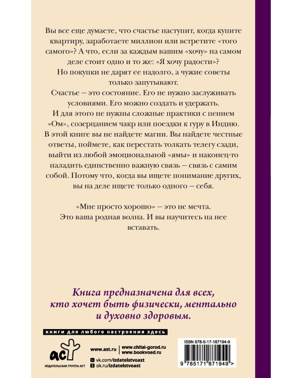 На связи с собой. Эмоциональный баланс