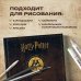 Вселенная Harry Potter/ Гарри Поттер Скетчбук. Гарри Поттер. Министерство магии (твердый переплет, 96 стр., 240х200 мм)