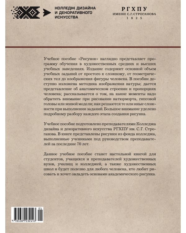 Рисунок. Учебное пособие