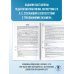 ЕГЭ-2025. Русский язык. 30 тренировочных вариантов экзаменационных работ для подготовки кЕГЭ