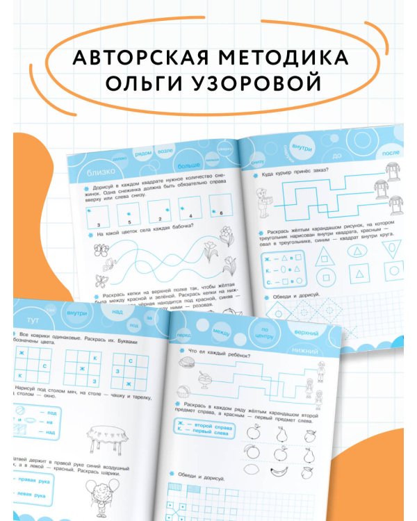Развиваем пространственное мышление