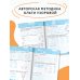 Развиваем пространственное мышление