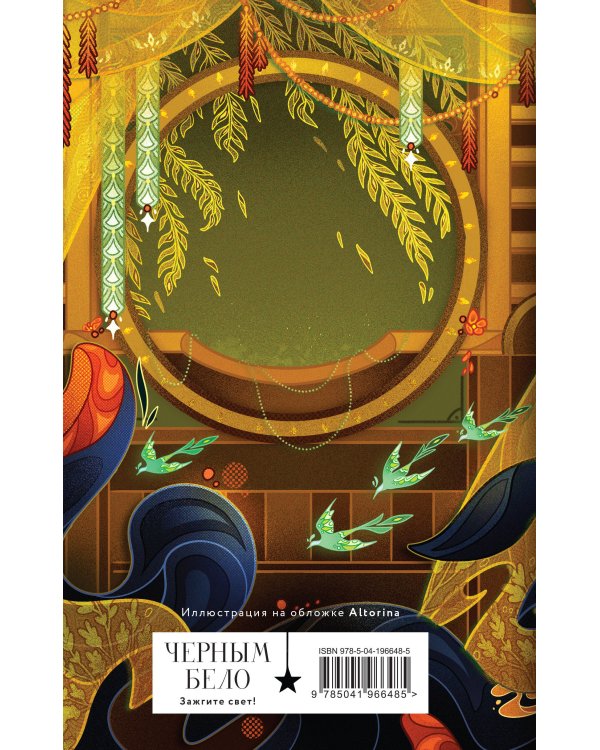 Арт-блокнот «Записки Люция Морана»