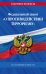 ФЗ "О противодействии терроризму" по сост. на 2024 год / № 35 ФЗ