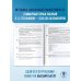 ЕГЭ-2025. Русский язык. 30 тренировочных вариантов экзаменационных работ для подготовки кЕГЭ
