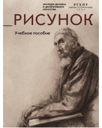 Рисунок. Учебное пособие