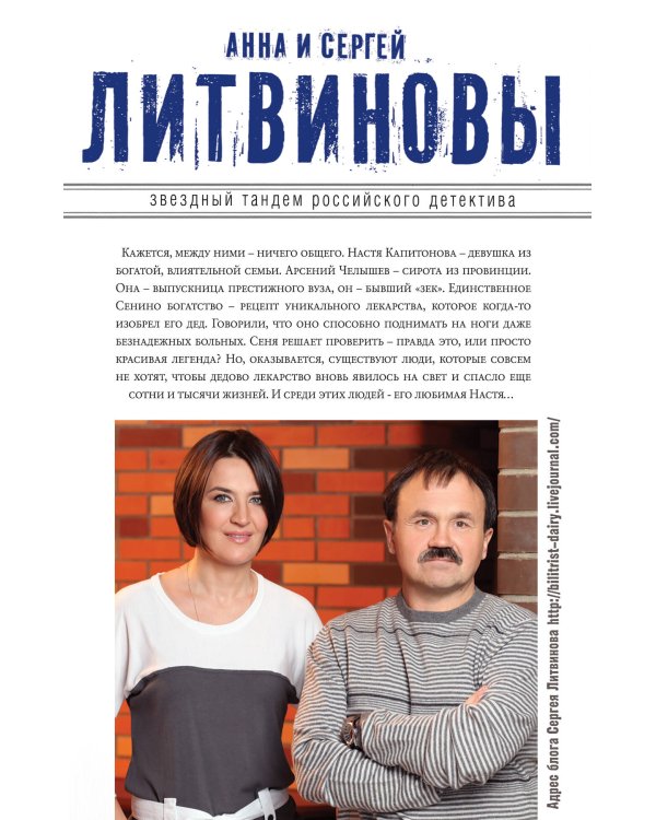 Дополнительное изображение книги «Предпоследний герой»
