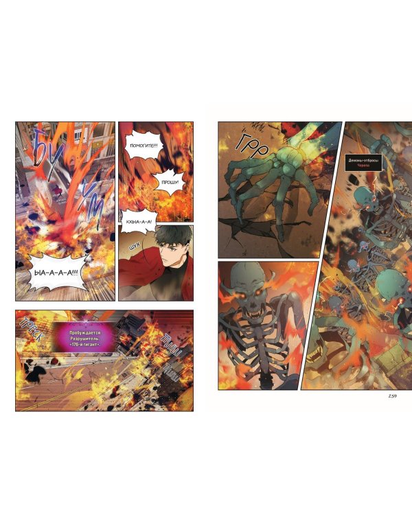 Поднятие уровня с богами. Том 1