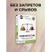 Равновесие: как перестать страдать от диет и начать получать удовольствие от еды