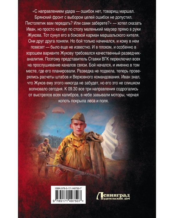 Ванька-взводный