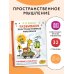 Развиваем пространственное мышление