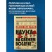 Занимательная наука на свежем воздухе