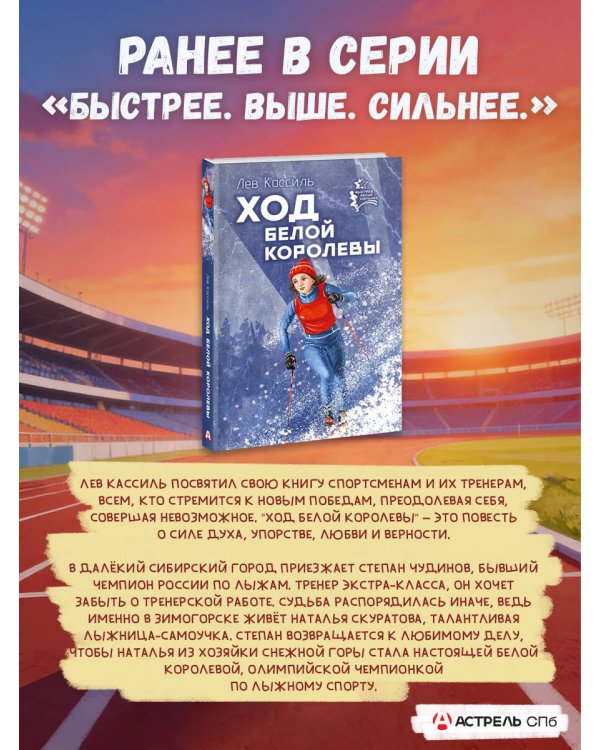 От старта до финиша