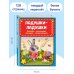 Ладушки-ладушки. Песенки, пословицы, загадки, скороговорки (ил. И. Красовской)