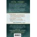 Дополнительное изображение книги «Следы империи. Кто мы - русские?»