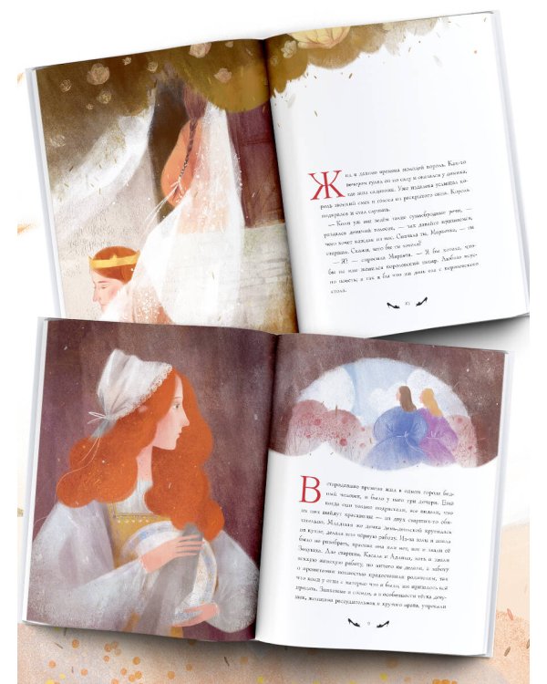 Жемчужные сказки