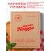 Мировая гастрономия Библия пиццы. Полное руководство по приготовлению лучшей пиццы в домашних условиях.
