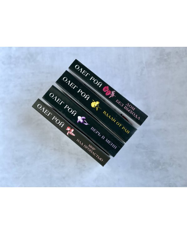 Письма из прошлого