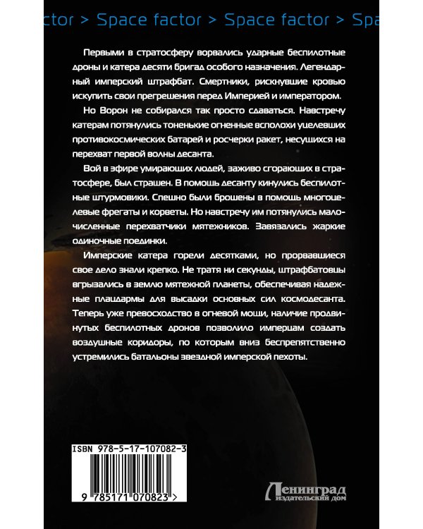 Бастард императора