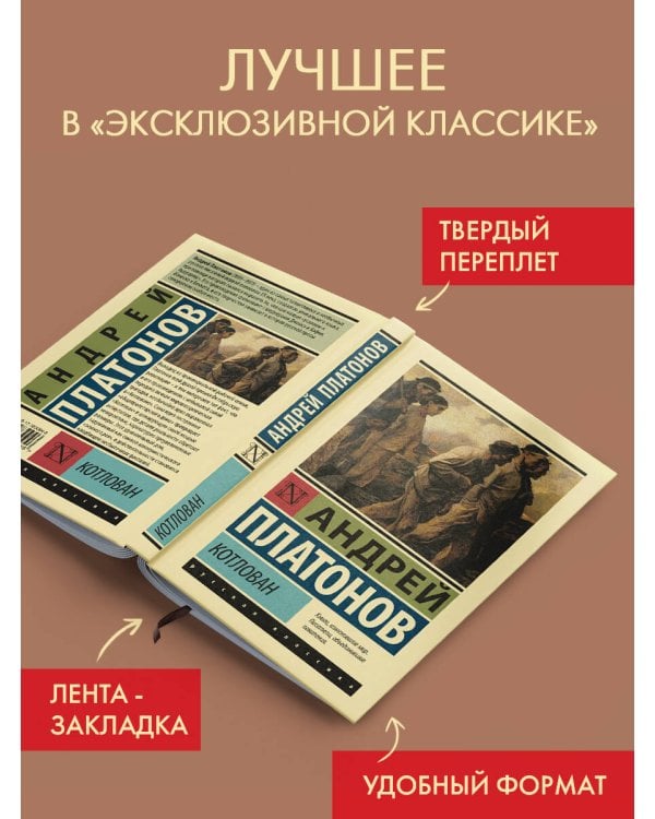 Котлован