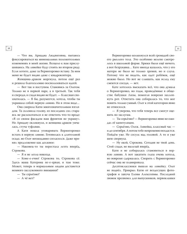 Академия живых картин