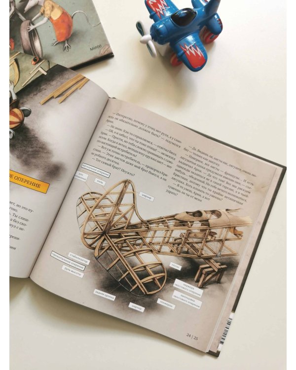 Как собрать самолет