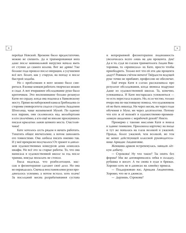 Академия живых картин