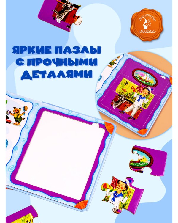 Азбука в стихах и картинках