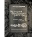 История бредовых расстройств. Жизнь в плену иллюзий